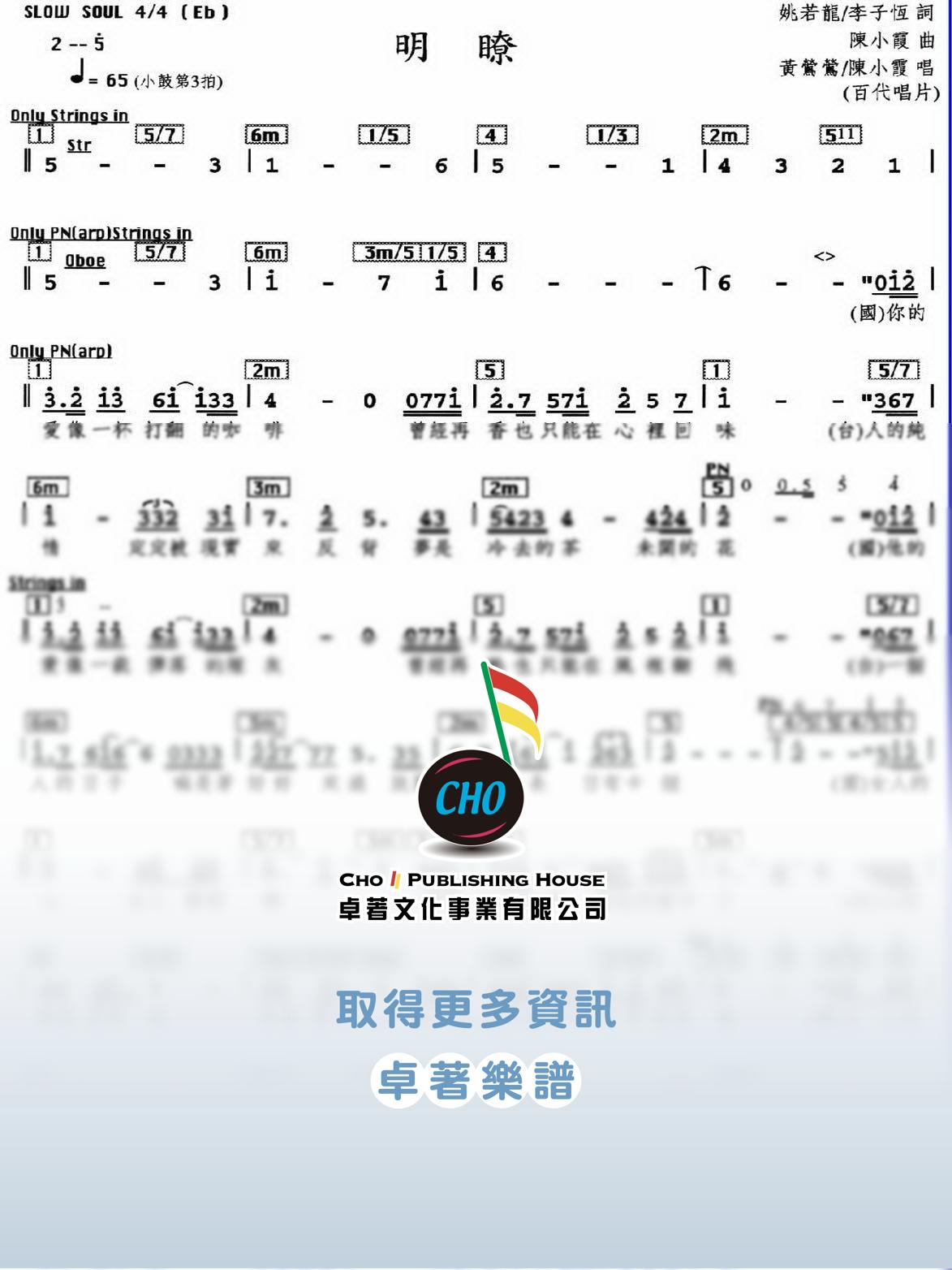 明瞭